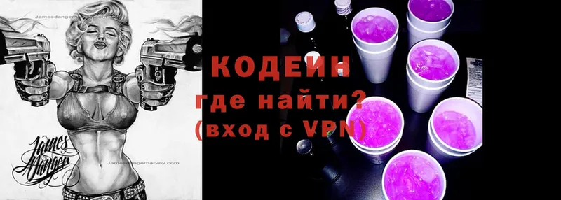 что такое   Воркута  MEGA сайт  Кодеин Purple Drank 